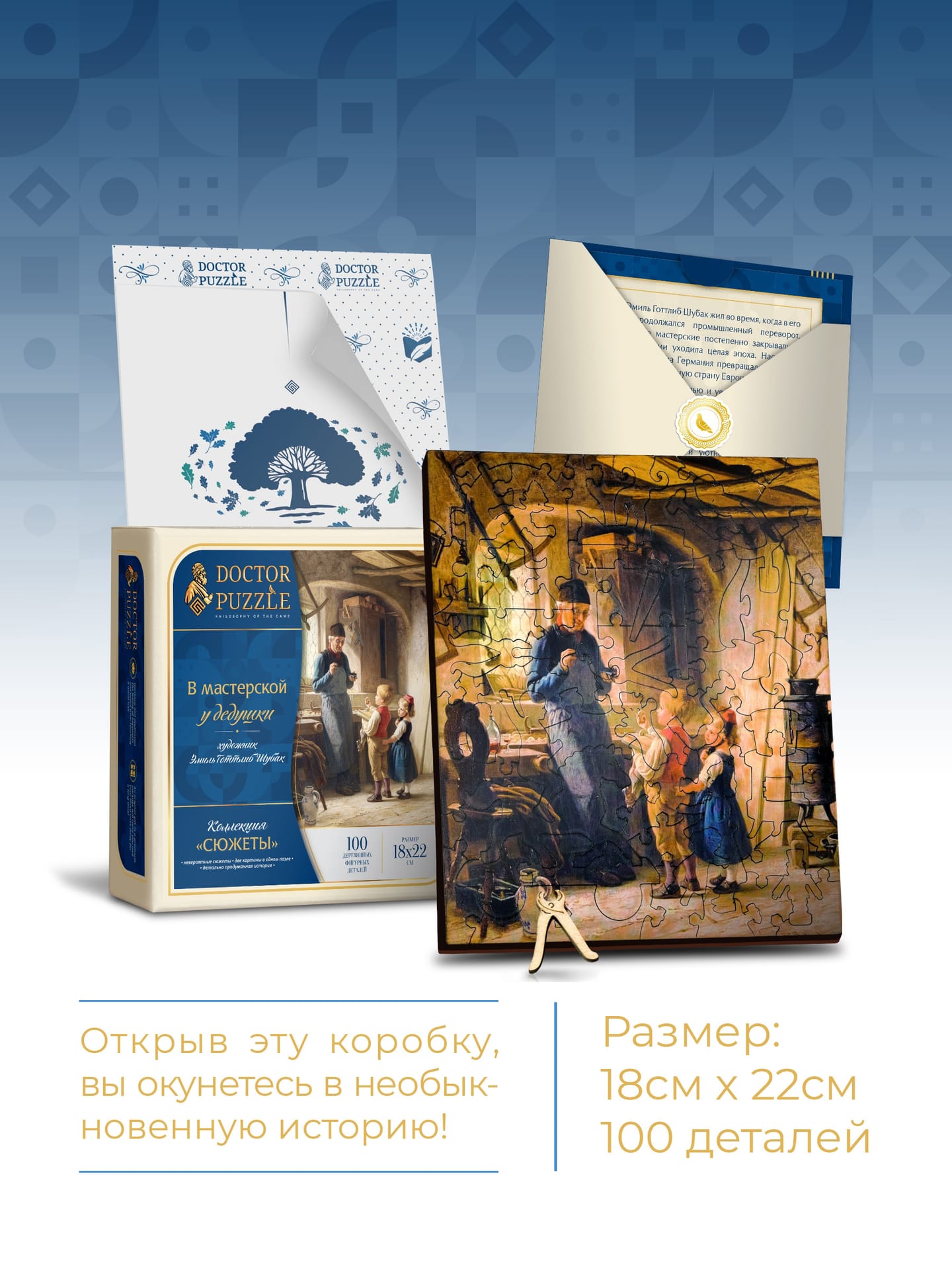 В мастерской у дедушки — фото 7